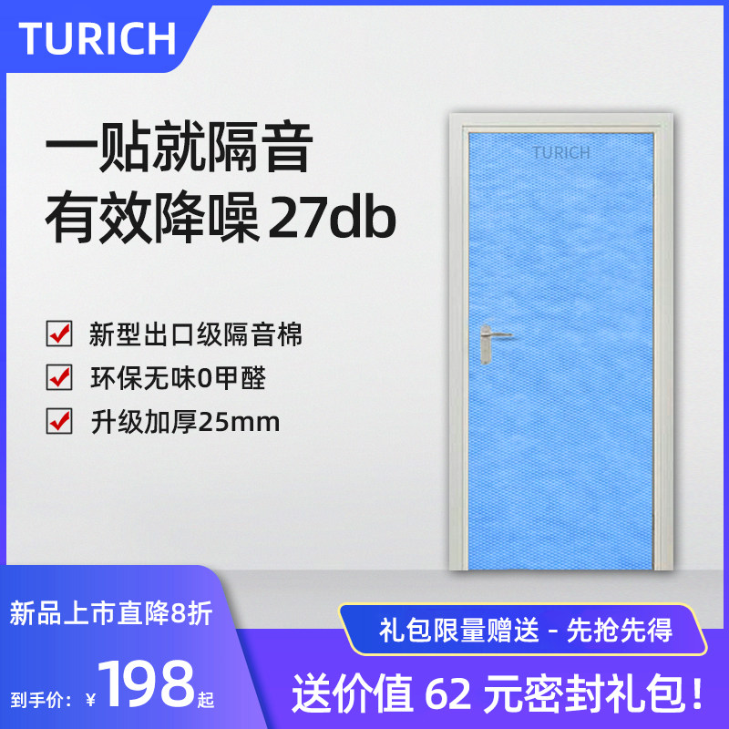 专业隔音门贴家用卧室房门消音神器全封闭隔音棉环保消声降噪套装