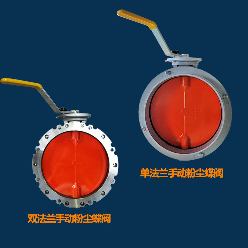 手动粉尘蝶阀粉体水泥搅拌站手柄放料DN100 150 250 200 300阀门