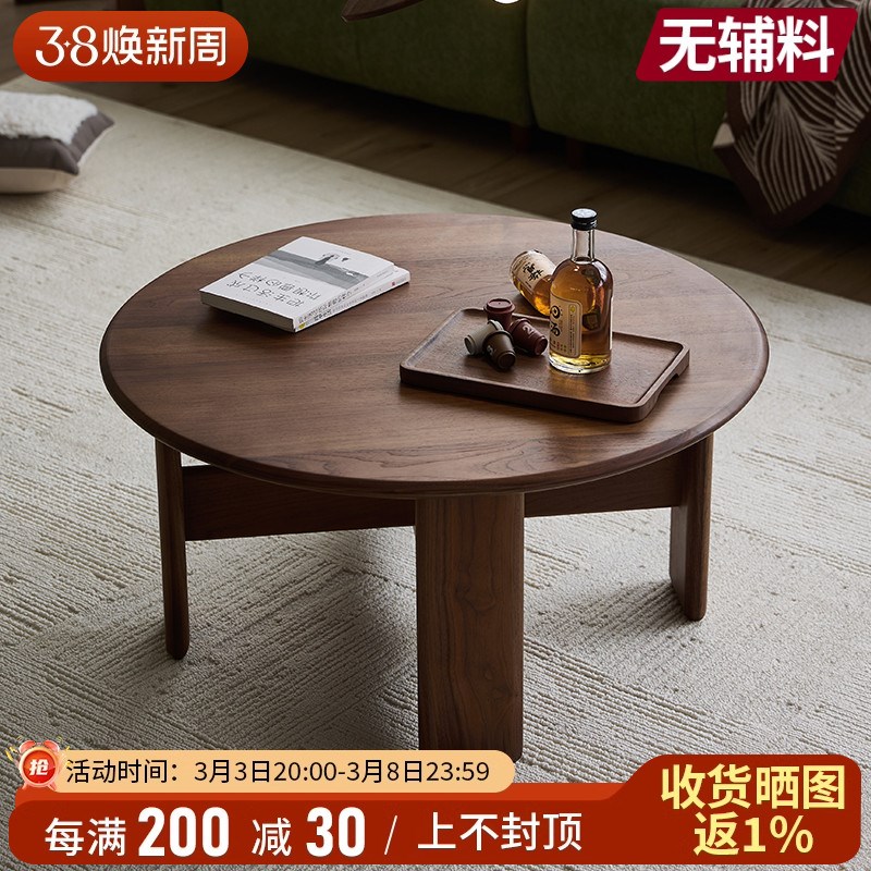 梦天然北美黑胡桃木黑胡桃木实木茶几圆茶几客厅茶几原木北欧