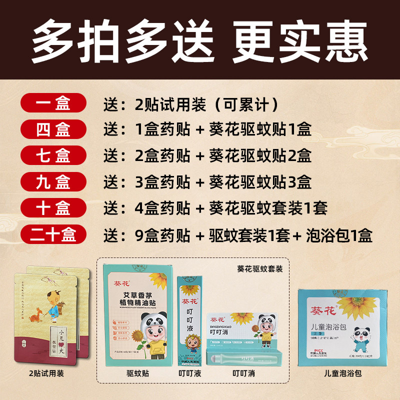 婴幼儿童上火肝火旺草莓舌有口气手心热脚心热小孩宝宝肚脐穴位贴