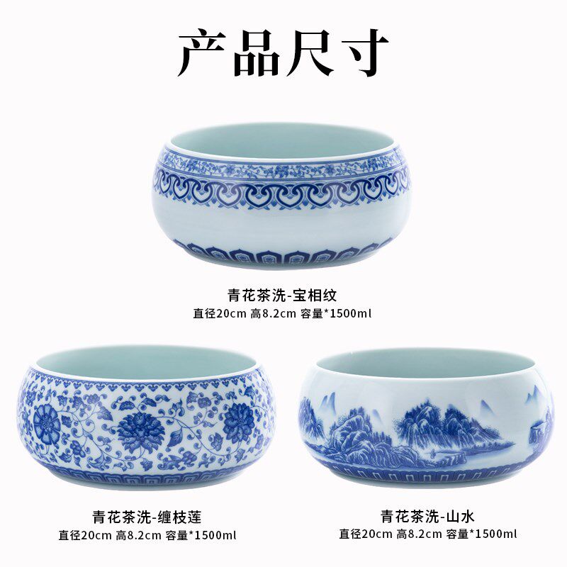 青花瓷茶洗大号陶瓷笔洗水盂家用水洗缸茶碗盆功夫茶具茶道配件