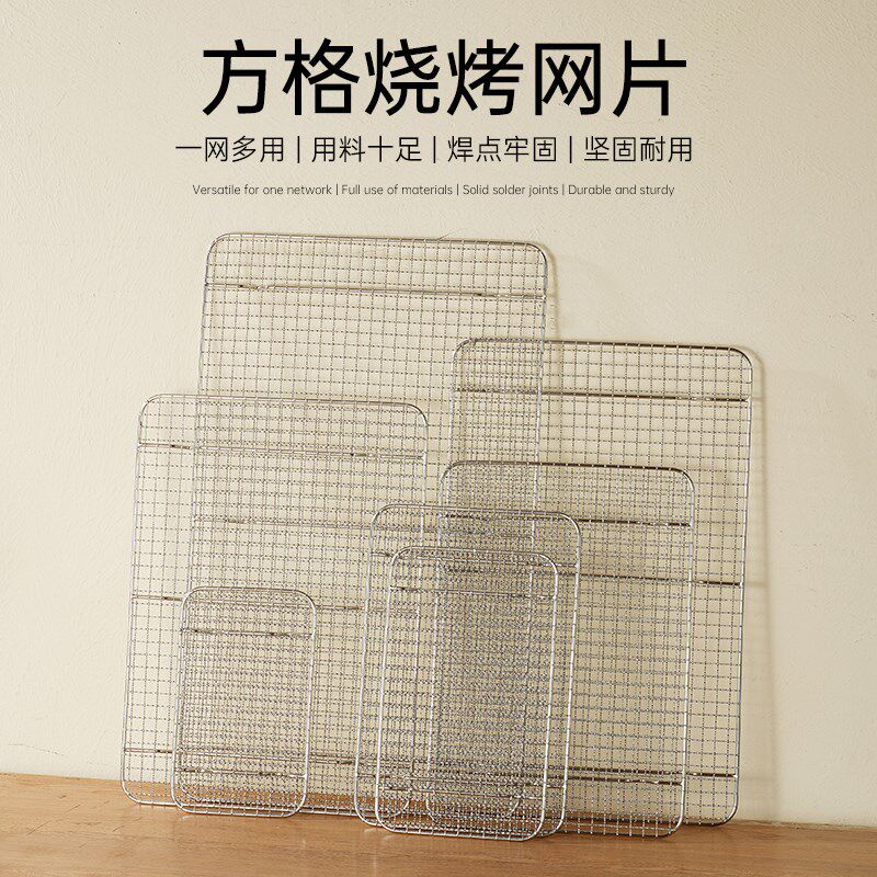 304不锈钢烧烤格网长方形网架方盘沥水网隔水沥油网带脚格子烤网