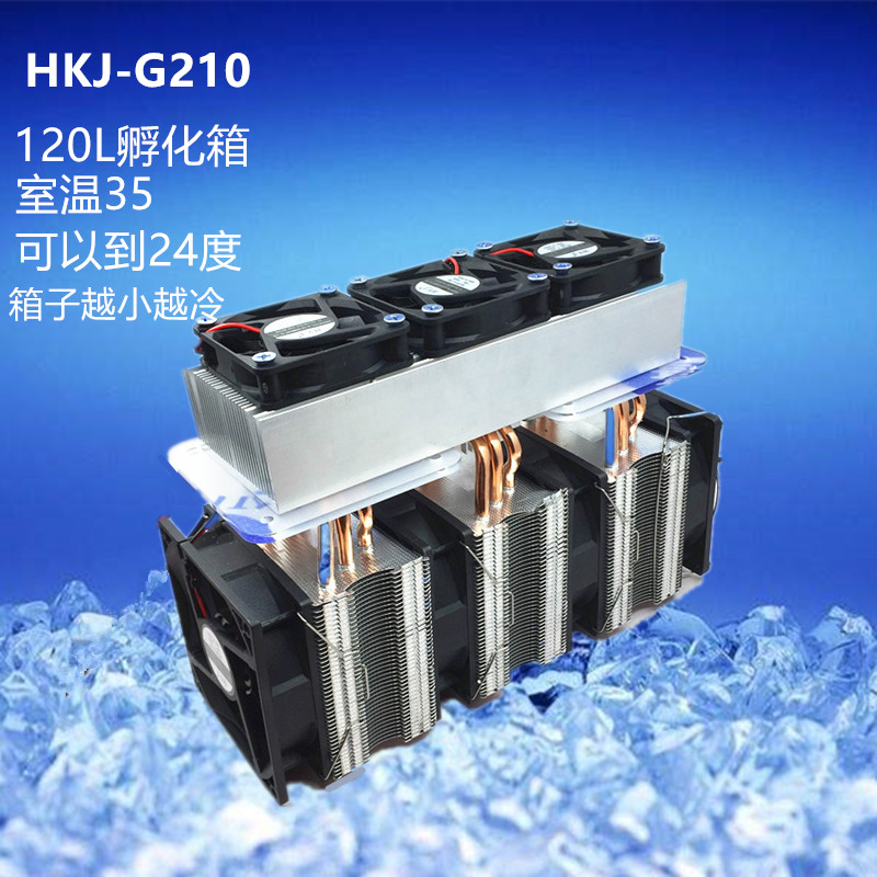 diy电子制冷器210W大功率制冷器 孵化箱制冷12v半导体制冷片降温