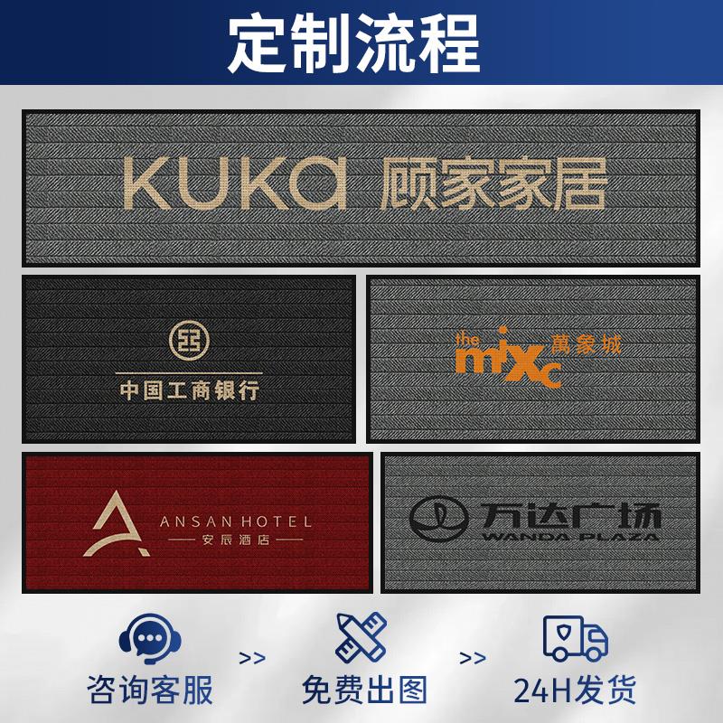 商用地垫logo定制酒店门口吸水地毯垫防滑垫脚垫广告门垫定做印字
