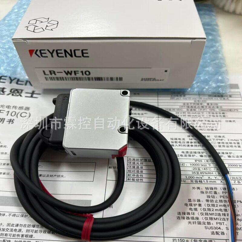 基恩士LR-WF10光纤型光电传感器微小标记色标检测开关议价