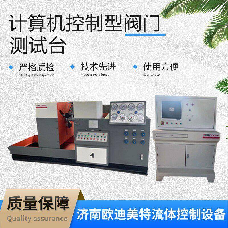 蝶阀阀门抗压测试台阀门打压试验台DN1000阀门测试台厂家