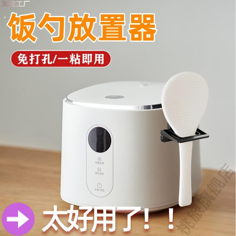 厨房饭勺放置器电饭煲侧面壁挂米饭勺子铲子免打孔收纳架子固定扣