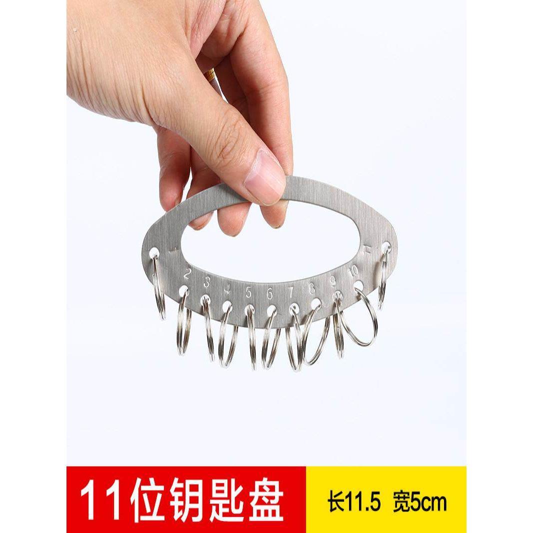 钥匙圈不锈钢钥匙板碟与标记板管理储存神器衣架钥匙炼