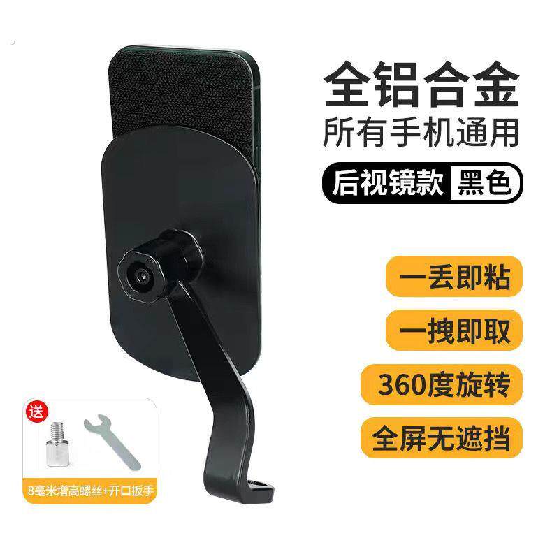 魔术贴手机支架爆款一丢贴外卖神器骑手摩托车电动车手机支架自行