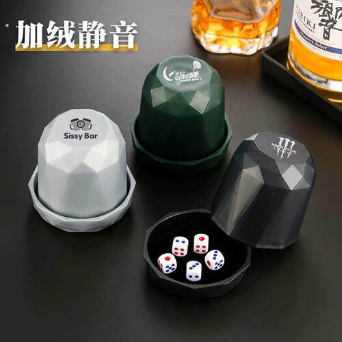新个色盅骰子套装夜店色盅带底座筛子筛盅酒吧甩盅摇色子家用麻将
