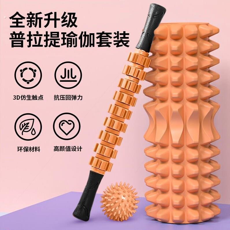 按摩柱颈椎全身运动瑜伽狼牙棒滚筒瘦腿瘦小腿滚腿轴腿部健身微瑕