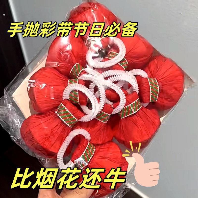 手抛彩带结婚庆祝蜘蛛丝气氛跳舞表演魔术舞蹈丝带节目红丝带