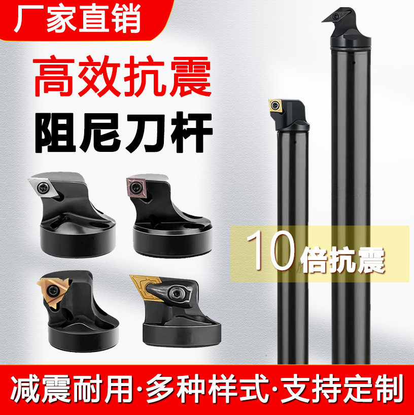 阻尼抗震高效加工减震刀杆内孔粗车数控深镗孔钨钢合金加长定制