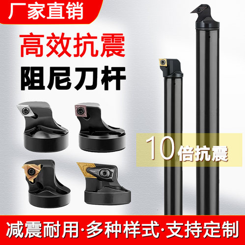 阻尼抗震高效加工减震刀杆