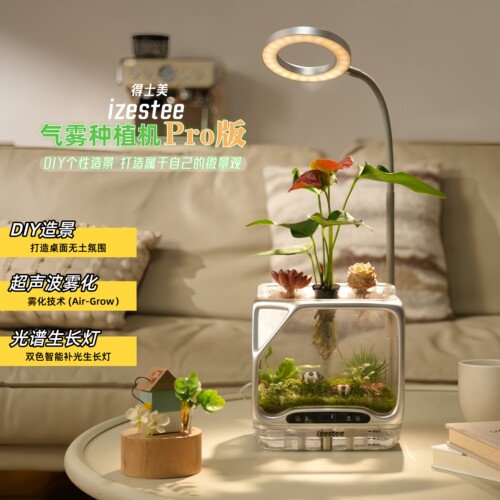 得士美智能气雾种植机Pro版