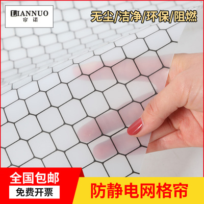 PVC防静电网格帘净化无尘车间透明塑料防尘软门帘洁净棚黑色隔断