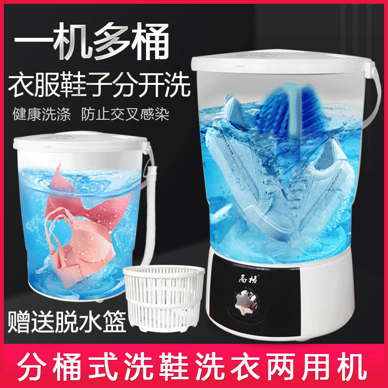 分桶洗衣机桶迷你小型洗鞋机简单家用便携宿舍袜子内衣裤懒人神器