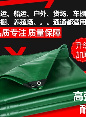 塑料防雨布篷布防水加厚防晒货车油布绿色pvc刀刮布户外雨棚苫布