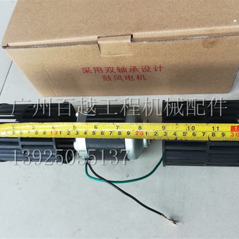 适用于挖掘机SH住友75-3空调鼓风机,空调电机/马达风扇叶12V 优