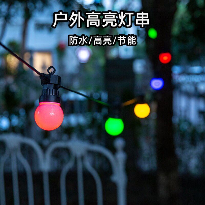 户外露营串灯串防水彩色G50高亮灯泡氛围彩灯庭院民宿门头装饰灯