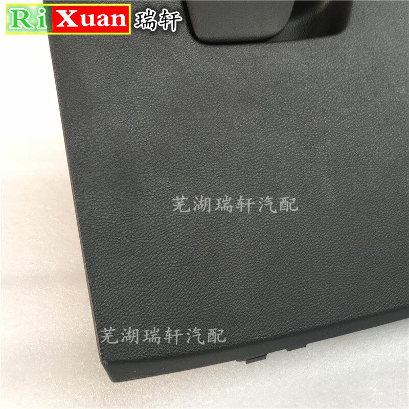奇瑞艾瑞泽5 GX手套箱 杂物箱 储物箱总成 副驾驶杂物盒带锁扣总