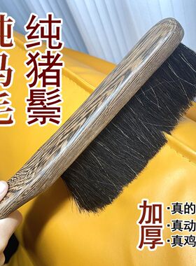 纯猪鬃毛刷鸡翅木软毛扫床扫雪扫车衣物家具刷除尘刷防静电加厚包