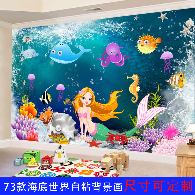 海底世界防水自粘墙纸墙贴画婴儿游泳馆海豚背景墙儿童房卡通贴纸