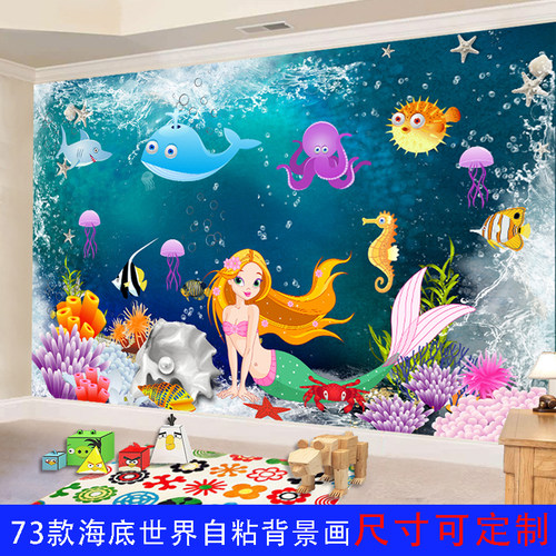 海底世界防水自粘墙纸墙贴画婴儿游泳馆海豚背景墙儿童房卡通贴纸