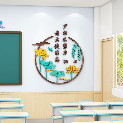 中国风班级布置教室装饰神器初高中考励志标语走廊楼梯文化墙贴纸