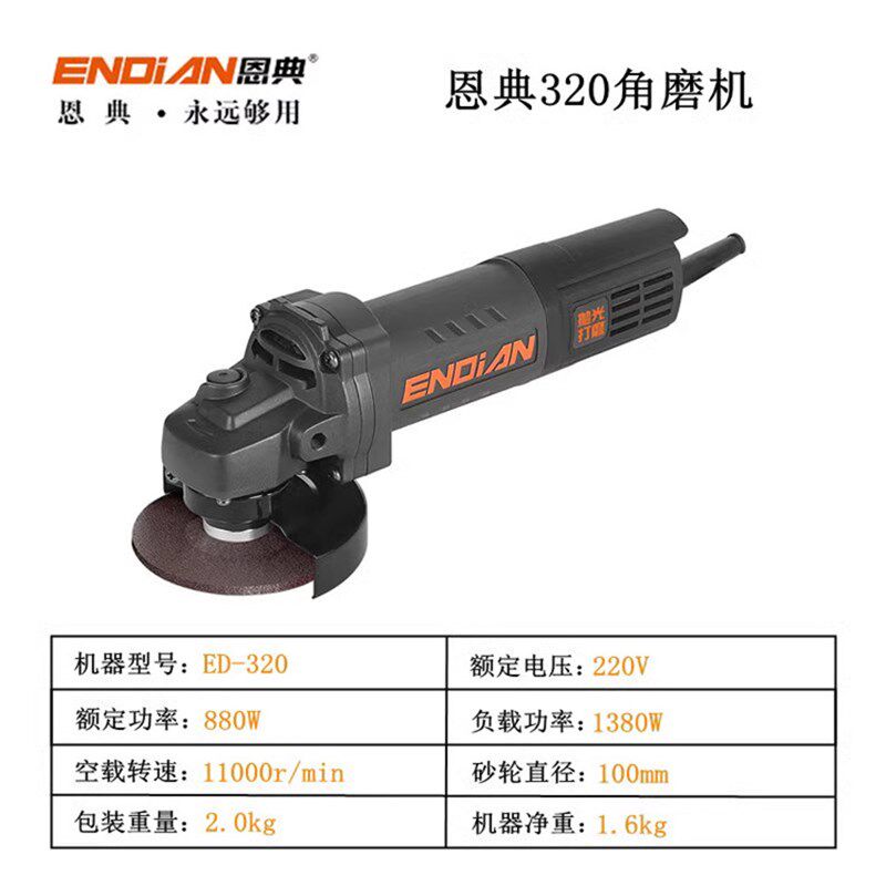 恩典320角磨机328切割开槽机 100型家用手砂轮打磨机大功率磨光机