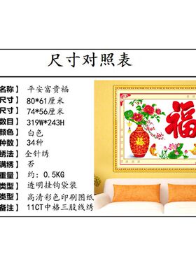 手绣十字绣福字线绣小件棉线手工自绣客厅卧室2022新款自己绣简约
