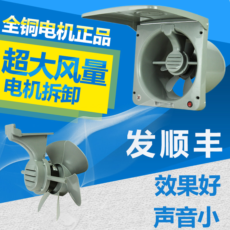越盛排风扇厨房排气扇油烟机风扇10寸换气扇抽风机强力油烟窗式