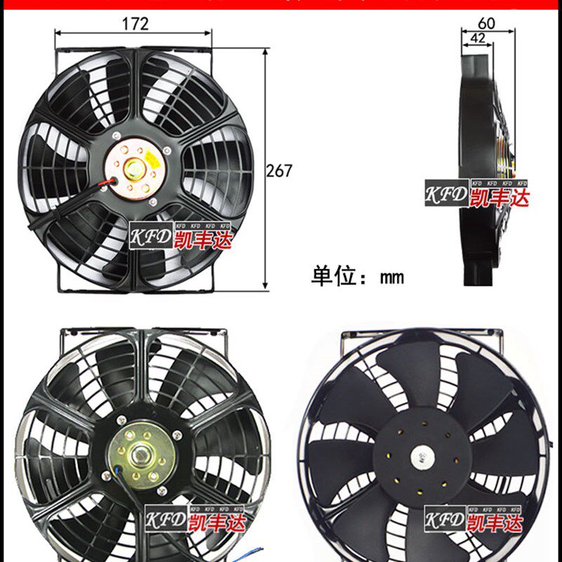 大功率汽车载空调直流电风扇12V24伏散热排气扇户外工程叉车电扇