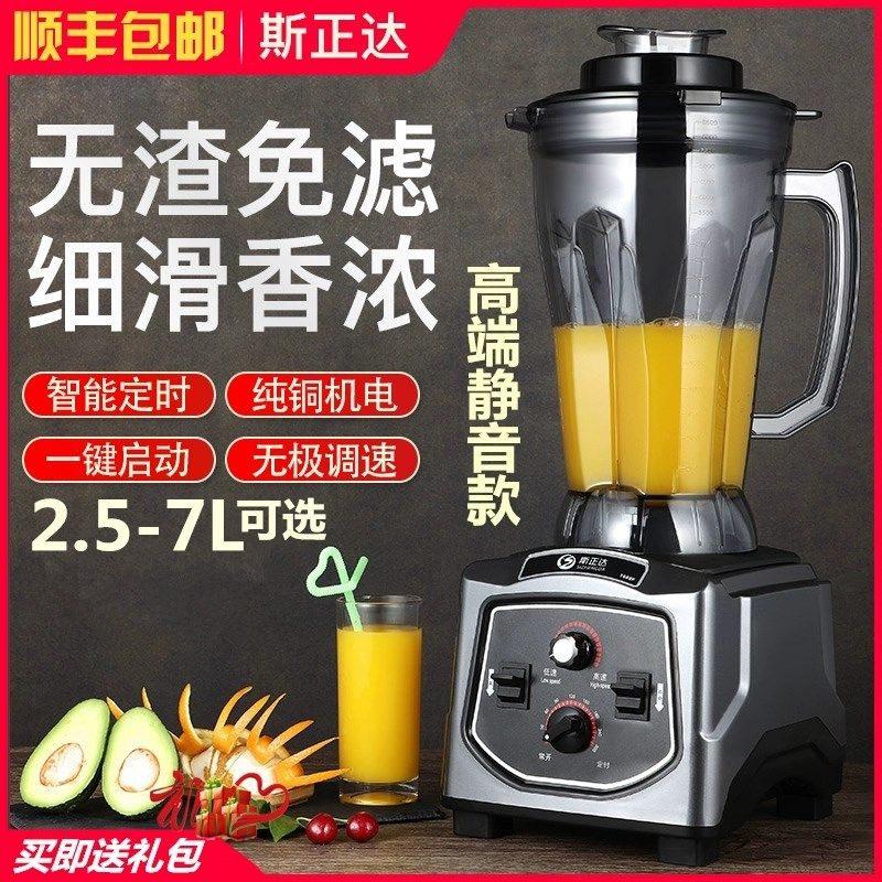 豆浆机商用早餐店用大容量现磨无渣免过滤大功率破壁机五谷打浆机