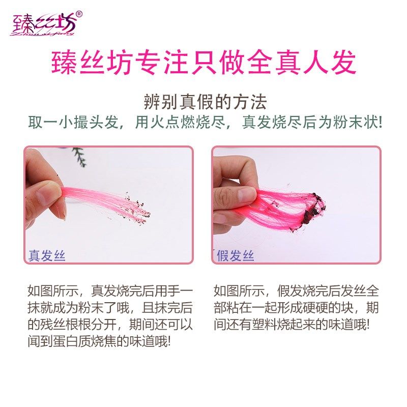 羽毛接发真发彩色无痕挑染挂耳染彩色全真发可烫染自己接头发彩色
