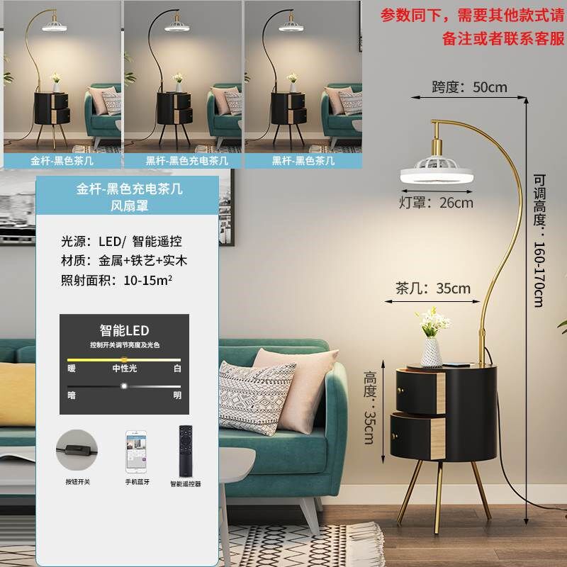 风扇置物架卧室一体落地灯客厅沙发日式实木抽屉创意替代床头柜灯