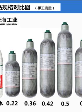 天海碳纤维气瓶0.6L/0.36/0.5/2/3/4.7/6.8L/30mpa纤维瓶高压气瓶