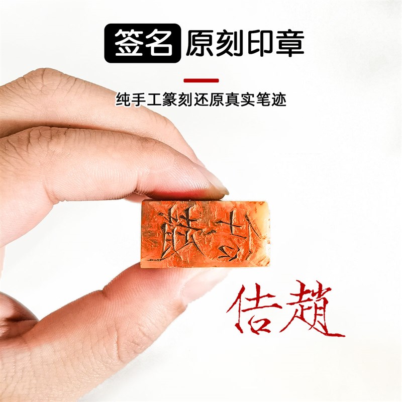 签名刻字印章手写姓名私章手工定制做个性艺术签字章私人文件落款