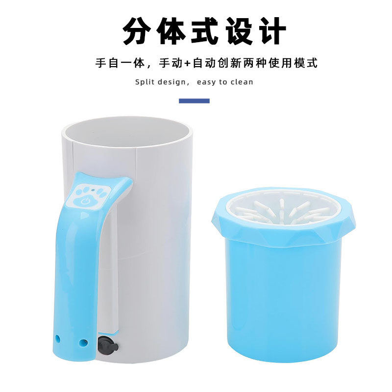 宠物自动洗脚杯小狗爪子洗爪器猫咪抓电动洁足杯狗狗清洁杯免擦