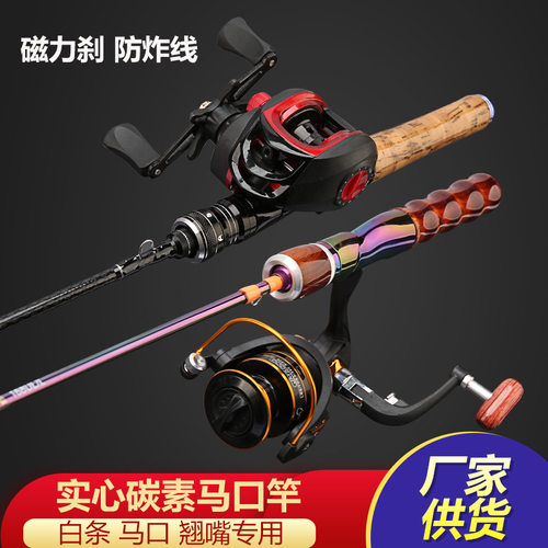 路亚竿UL调马口竿微物杆弹射碳素超软细白条弹道快调微物路亚杆