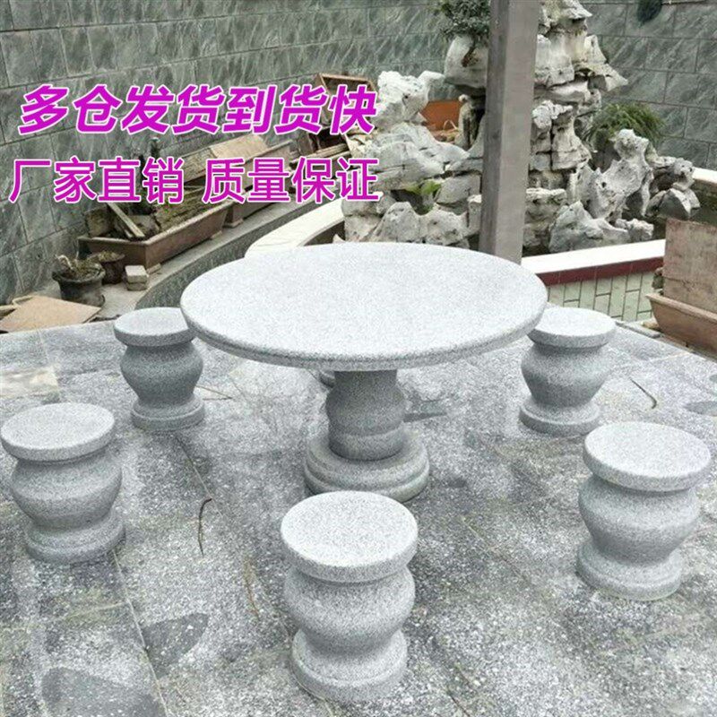 花园装饰天然园林庭院休闲简约石头象棋桌户外圆桌大理石石桌石凳