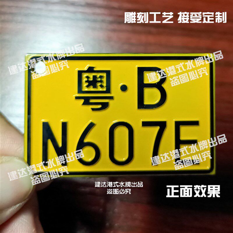 迷你定制凸字阳雕刻工艺港式装饰可爱袖珍钥匙扣背包复古挂件摆设