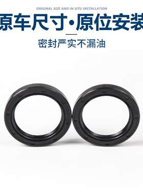 适配长安CS35悦翔致尚XT逸动半轴油封传动轴驱动轴油封差速器油封