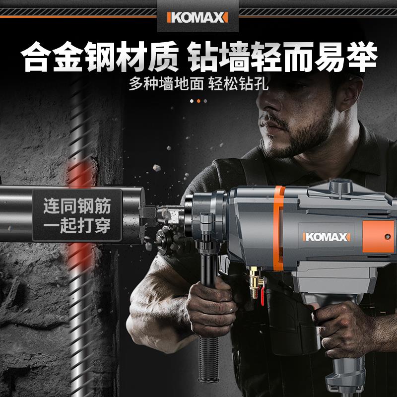 水钻钻头开孔器打孔混凝土大理石神器工业级干湿专用合金打洞水磨