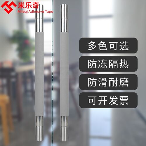 门把手护套冬天玻璃门拉手扶手自粘防冻防寒推拉门静电绒布把手套