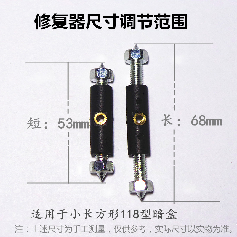 86型开关插座底盒修复器暗盒通用螺钉固定器线盒损坏修补器118型
