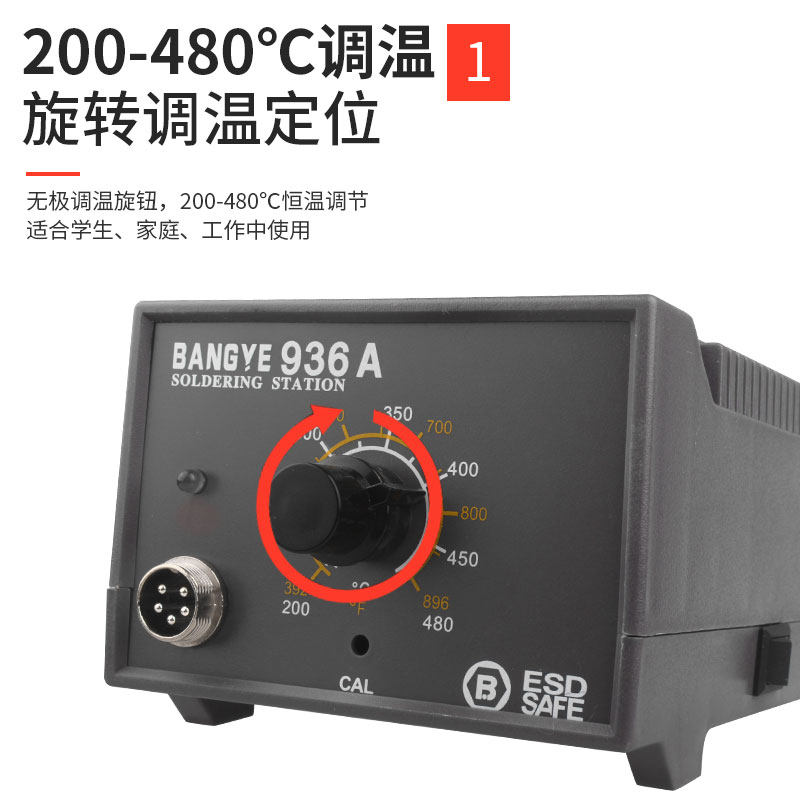 BANGYE-936A电烙铁60W电焊台可调温工业家电手机维修焊接工具套装