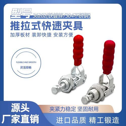 304不锈钢推拉式快速夹具焊接固定GH36202工装夹钳压紧锁紧器锁夹