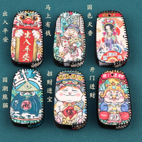 适用21款别克英朗GT昂克拉阅朗XT新英朗保护高档车钥匙包套国潮