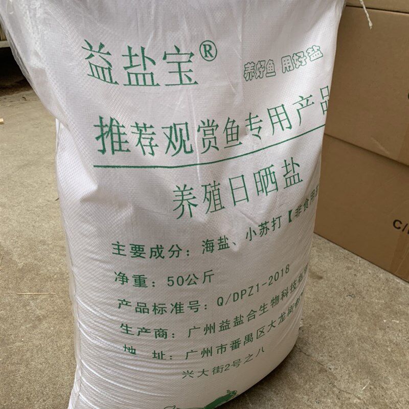 锦鲤鱼换水海水族盐杀菌养殖专用海盐鱼缸开缸粗盐观赏鱼池100斤